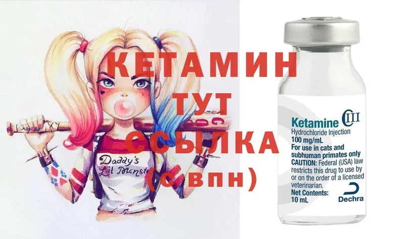 Кетамин ketamine  blacksprut как зайти  Подпорожье 